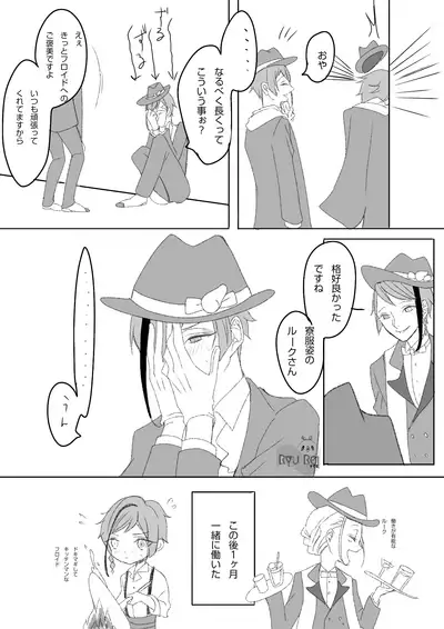 [Shimokai] Ruuku Hantoraunji De Hataraku