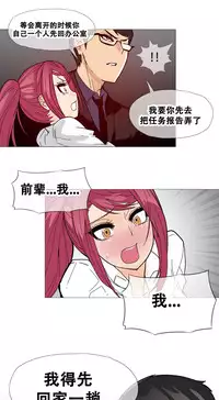 HouseHold Affairs 【卞赤鲤个人汉化】1~32话(持续更新中)