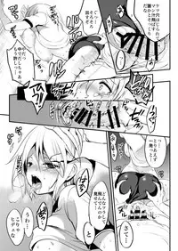 Gakkou de Seishun! Soushuuhen 3