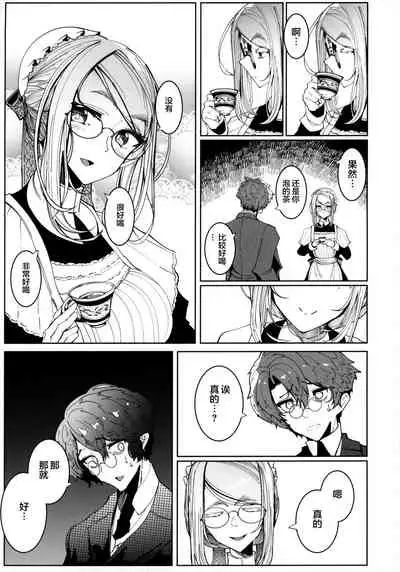 Shinshi Tsuki Maid no Sophie-san 5