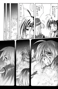 (C70) [Active Sunrise (Muranako)] PARTY SHIFT Soushuuhen 1 ~Deai~