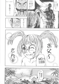 [Nakajima Daizaemon] Tsuru Manjaro