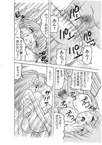 [Tangerine Ward (Kagamimochi Mikan)] Dopyu Dopyu Angel Kanzenban (Galaxy Angel) [Digital]