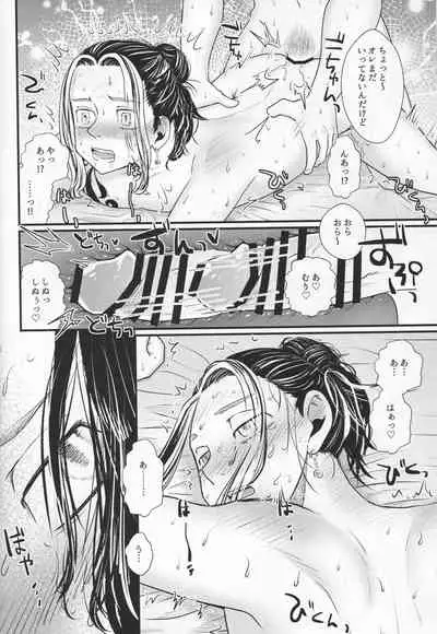 (Tokyo Revive 2) Addiction [New Issue] (Kamaboko) Circle (No Good)