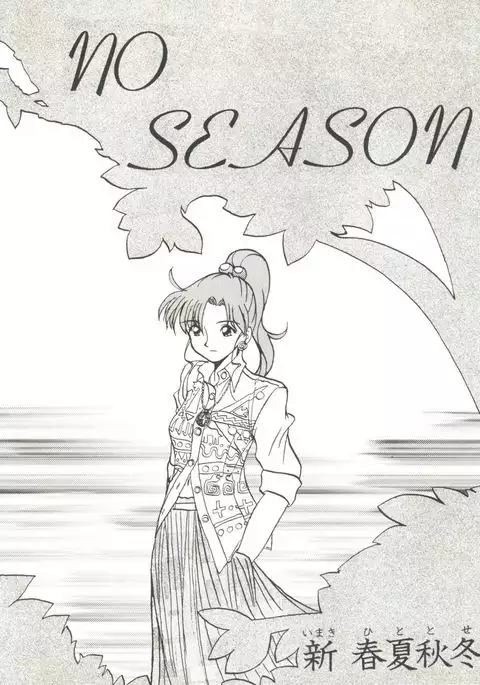 Bishoujo Doujinshi Anthology 8 - Moon Paradise 5 Tsuki no Rakuen