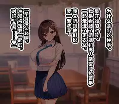 Ossan ga Shiawase na Katei ni Hairikomu Hanashi