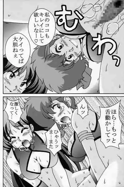 Kei to Yuri
