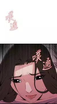 Take a Peek 偷窥 Ch.39~64 [Chinese]中文