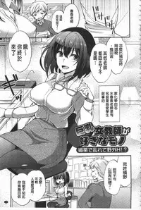 [Yuuzu Tsushiro] Mesuochi Lesson | 牝墮落淫猥課程 [Chinese]