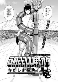 [Nagashima Chousuke] Seireki 2200 Nen no Ota Ch. 1-19 [Digital]