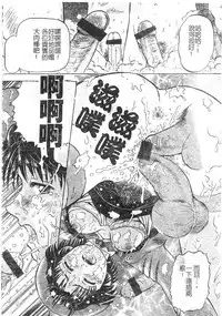 [Izumiya Yuuji] Yokujou | Desire [Chinese]