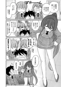 [Charlie Nishinaka] Cheers! 17 [Digital]