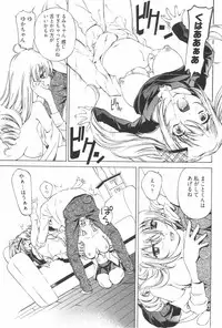 [Nakamura Uzuki] Fujun Isei Kouyuu 2