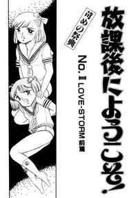 [Wada Erika] A! Ikenai