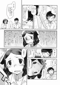 [Hisakawa Chin] Hatsu Koi Ki