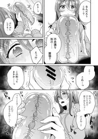 [Katou an] Omocha yori iino? honto no H oshiete kudasai