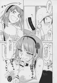 (C88) [BlueMage (Aoi Manabu)] Dagashi Chichi 3 (Dagashi Kashi)