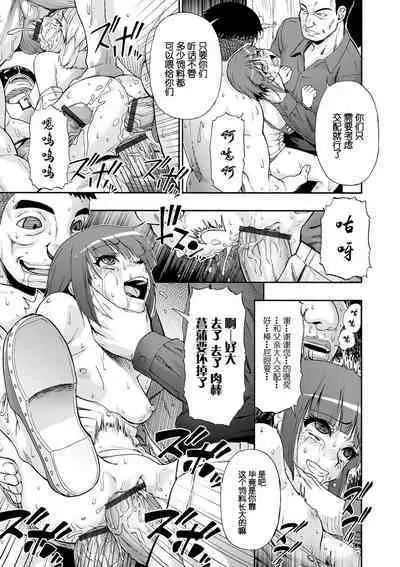 Chikushou Bara - The Chikushou Bara