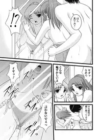 [Satomi Hidefumi] H yori Hazukashii Koto [Digital]