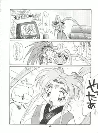 (C48) [Pussy CAT (Oono Tetsuya)] Shocking Pink-Cat (Various)