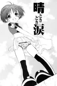 [SAIYA] The Slight Fever Princess - Single page version