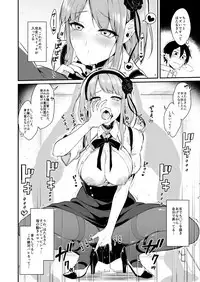(C89 Sample) [ぽち小屋。 (ぽち。)] オトナのだがし３ (だがしかし)
