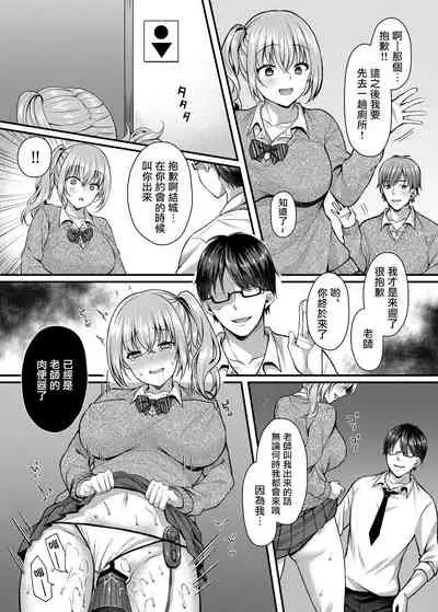 Pakopako Saimin JK 2