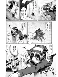 [Anthology] Angel Club MEGA Vol. 08