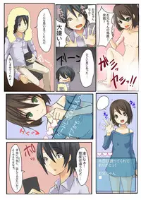 Dame! Download Shinaide!