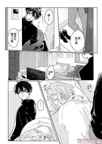 satoi kanojo uwate na ano ko ni kanawana i~tsu! !｜聪慧女友 赢不过爱情上位者的她！！