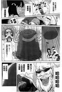 [Tohgarashi Hideyu] H♥Milk | 好色的乳白汁 [Chinese]