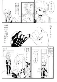 (SC61) [Picosolenodon (322g)] HAPPY BIRTHDAY PROMISE (Danganronpa)