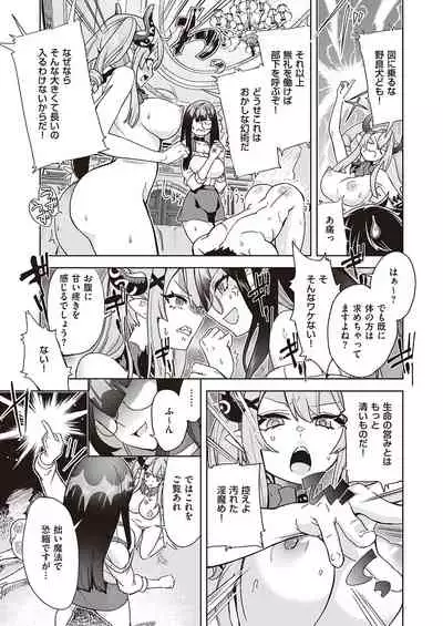 Akuma demo Asobi desu