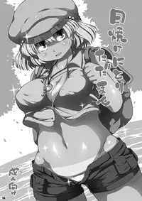 [Watosato (Sugiura Sen)] Ketsu Darake Touhou Soushuuhen Series 2 (Touhou Project) [Digital]