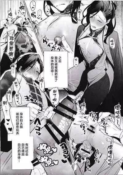 Meitantei wa Saimin Nanka ni Kakaranai