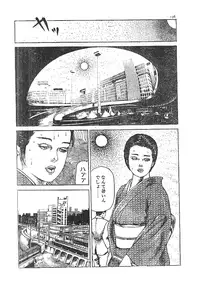 [Fujii tooru] Furin erosu gekigashuu