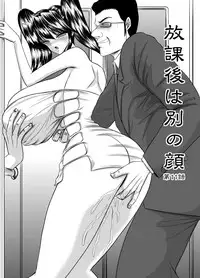 [Go! Go! Heaven!! (speed)] Houkago wa Betsu no Kao Monochroban Soushuuhen