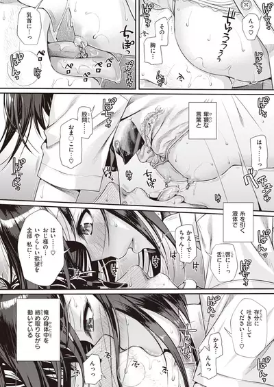 COMIC Kairakuten 2022-02