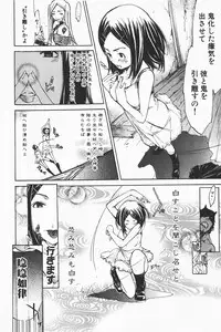 COMIC GEKI-YABA Vol. 01