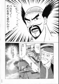 (C51) [Moriman Shouten (Various)] KATZE 15 (Various)