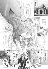 [SFT (Kawakami Takashi, Itou Nozomi)] Dakki no Kobeya (Warriors Orochi)