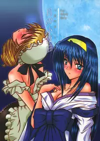 (SC28) [Visual She (Yoshizuki Minoru)] Tsuki no Serenade (Kannazuki no Miko)