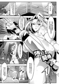 [bowalia] Haiboku no Joou - Kutsujoku no Acme Sarashi [Digital]