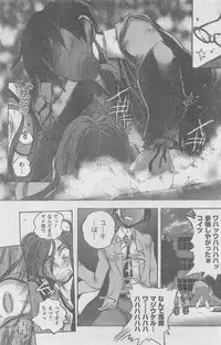 COMIC CanDoll 2010-08 Vol. 79