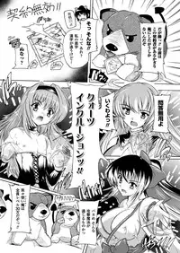 COMIC Unreal 2013-02 Vol.41 [Digital]