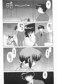 [Kotono Wakako] Okusama DE Naito 2 | 夜妻 2 [Chinese]