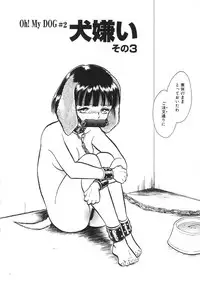 [Keno Yantarou] Oh! My DOG