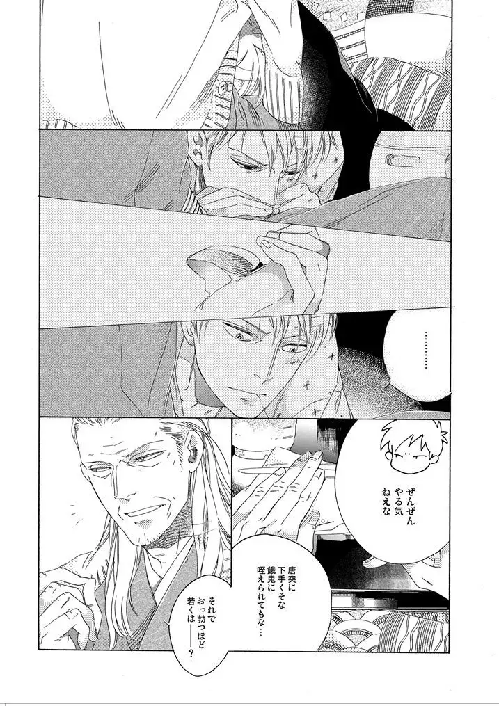 Gesuto Genkou Matome