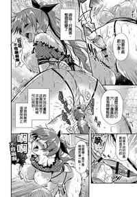 [Katase Nano] Renai Relation | 戀愛時的親密關係 [Chinese]