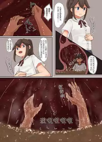 bokukko vore